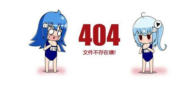 深圳網頁設計：關于404頁面設計的一點思路