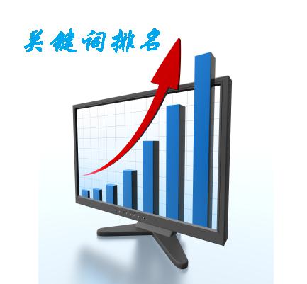 深圳SEO優化分享：影響網站關鍵詞排名的因素