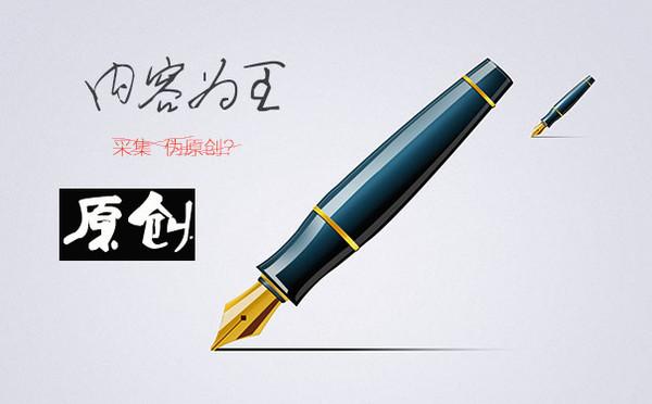 深圳網站優化分享：如果編寫高質量原創文章