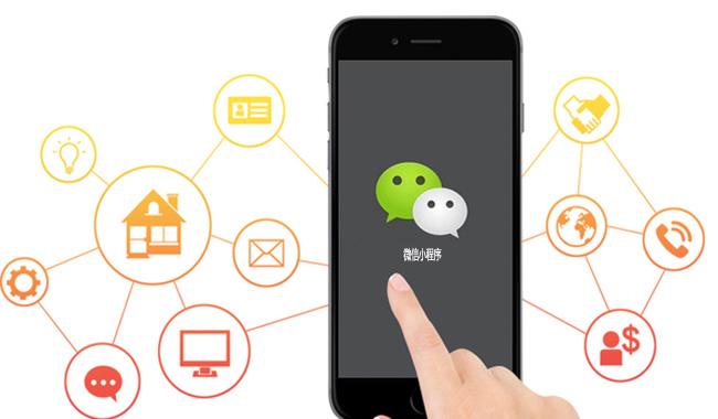 我們應該如何運營微信小程序